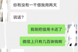 肇东企业清欠服务